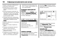 Страница 156