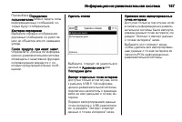 Страница 157