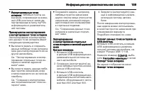 Страница 159