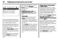 Страница 160