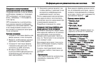 Страница 161