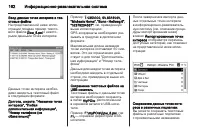 Страница 162