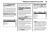 Страница 163