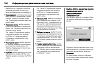 Страница 164