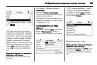 Страница 165