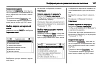 Страница 167