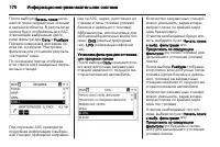 Страница 170