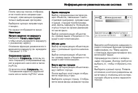 Страница 171