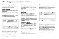 Страница 172