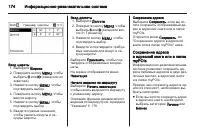 Страница 174