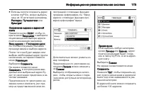 Страница 175