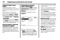 Страница 176