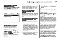 Страница 177