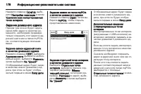 Страница 178