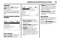 Страница 179