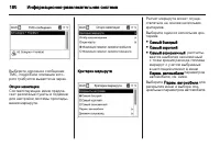 Страница 180