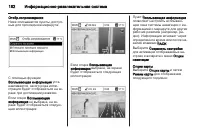 Страница 182