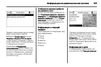 Страница 183