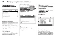 Страница 184