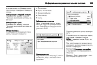 Страница 185