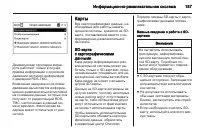 Страница 187