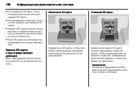 Страница 188