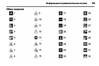 Страница 189