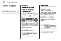 Страница 194
