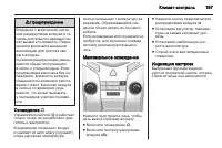 Страница 197