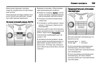 Страница 199