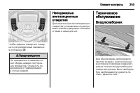Страница 203