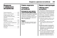 Страница 205