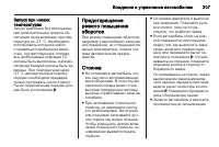 Страница 207