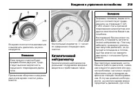 Страница 209