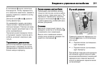Страница 211