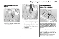 Страница 213