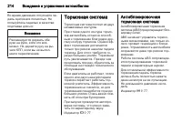 Страница 214