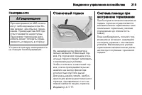 Страница 215