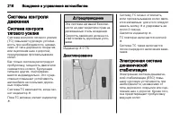 Страница 216