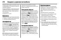 Страница 218