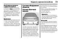 Страница 219