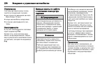 Страница 220
