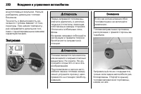 Страница 222