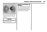 Страница 223