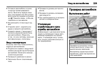 Страница 225