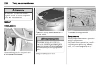 Страница 226