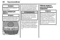 Страница 232