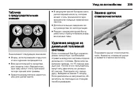 Страница 235