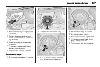 Страница 237