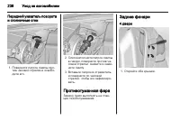 Страница 238